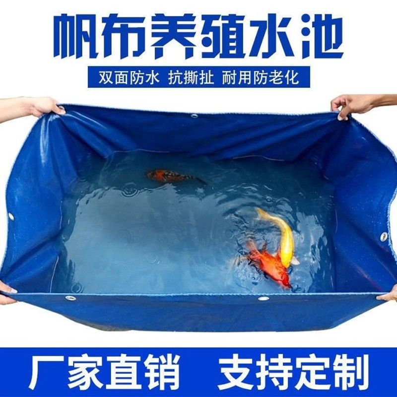 养殖帆布池