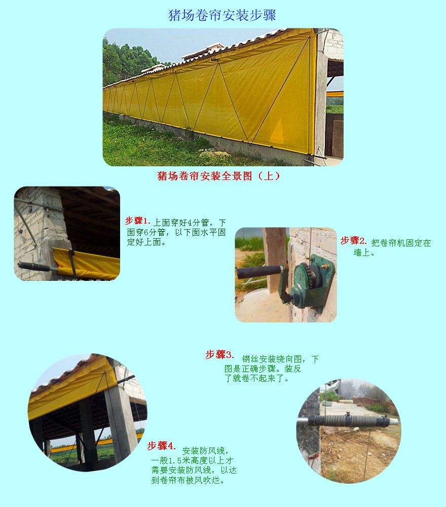 养殖卷帘布